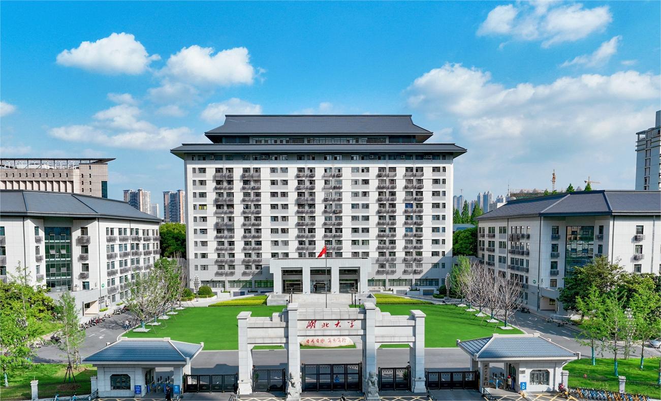 2026年湖北大学同等学力申硕招生简章插图
