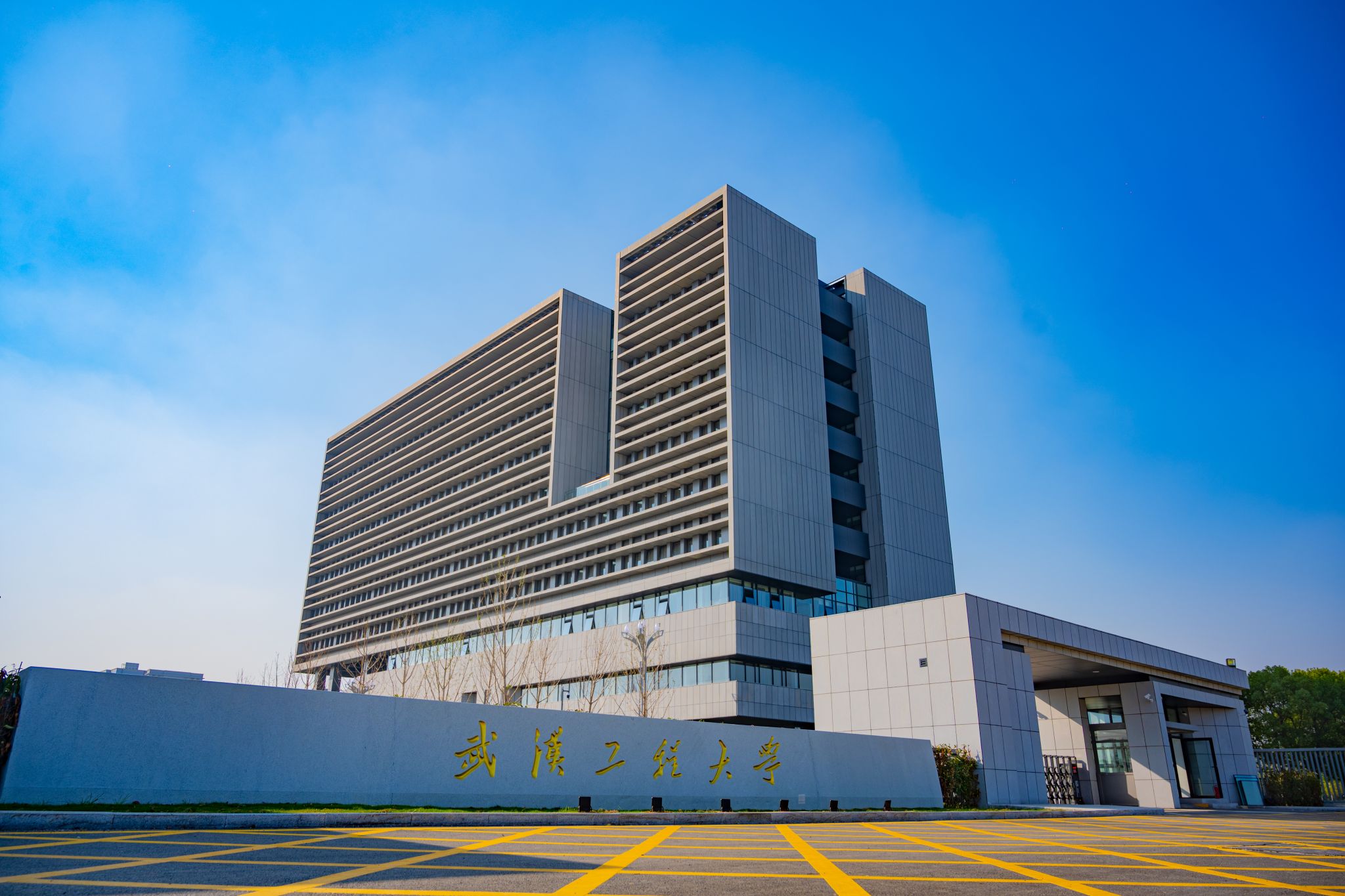2026年武汉工程大学同等学力申硕招生简章插图