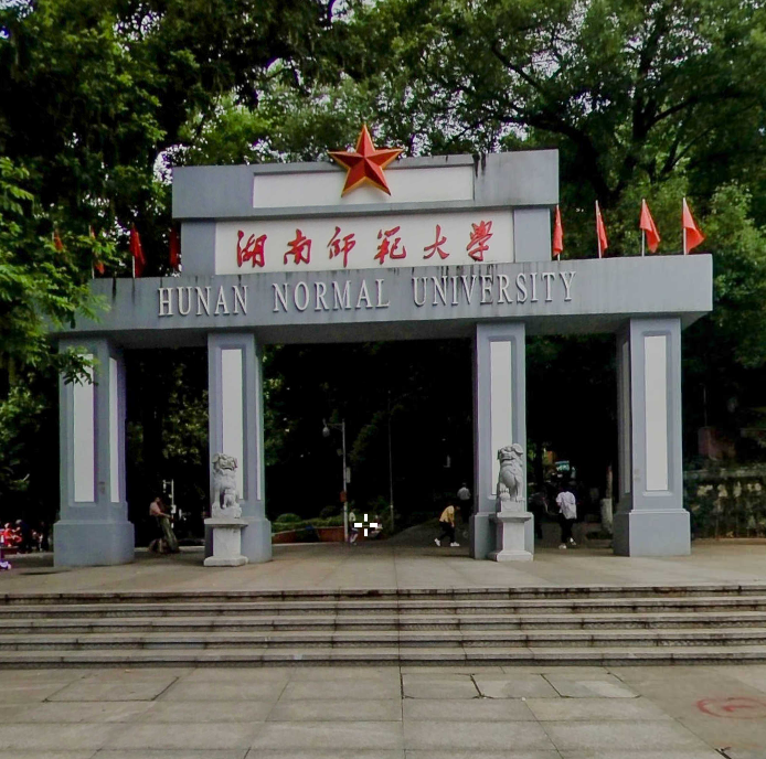 2026年湖南师范大学同等学力申硕招生简章插图