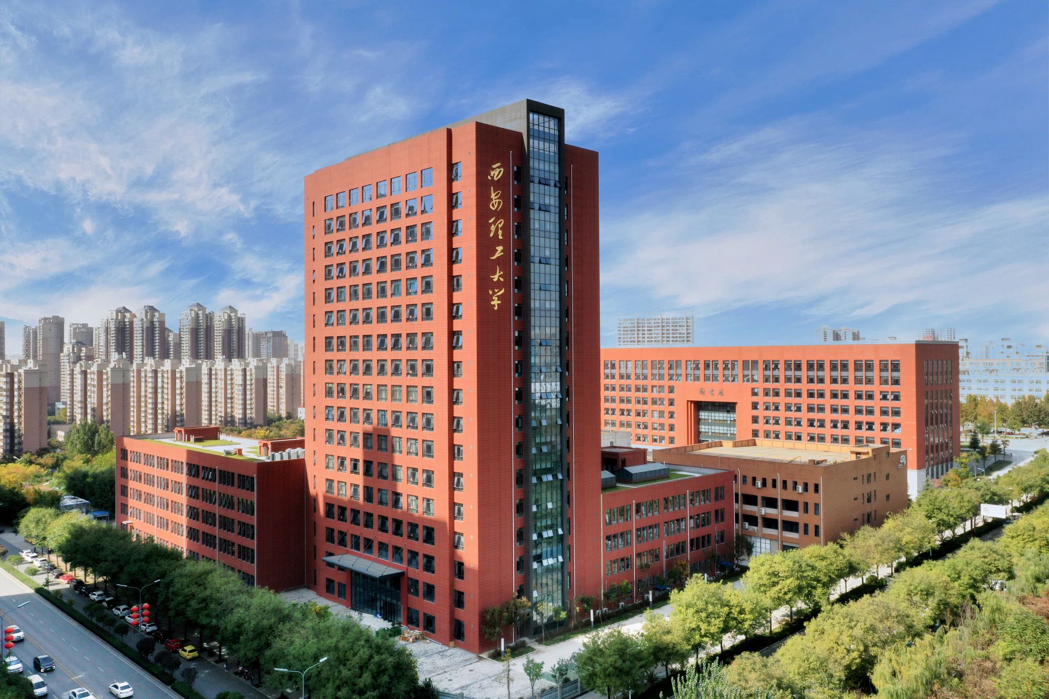 2026年西安理工大学同等学力招生简章插图