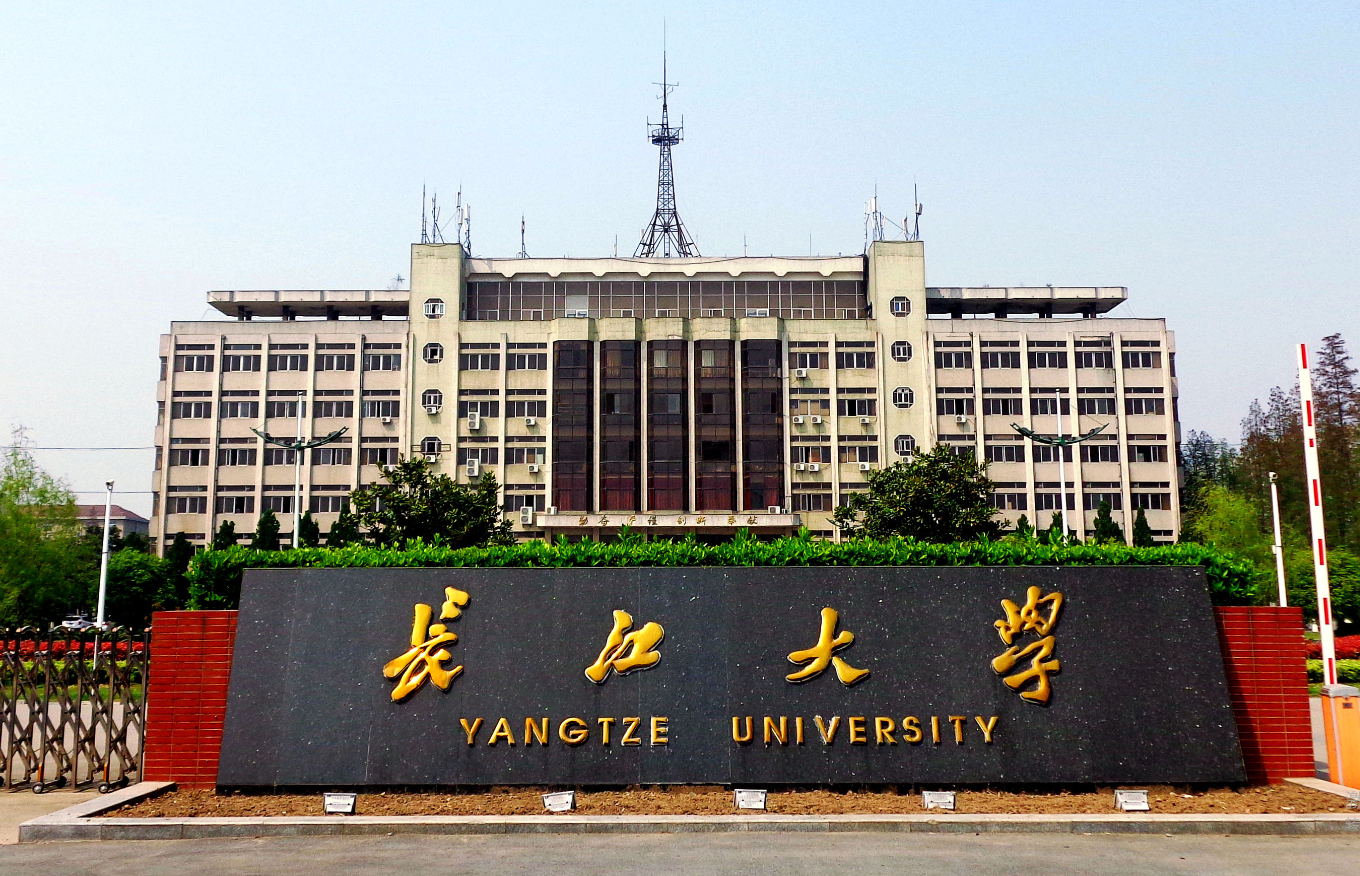 2026年长江大学同等学力申硕招生简章插图